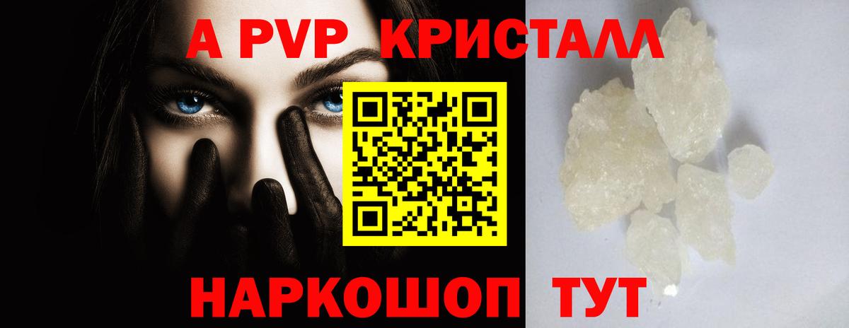 Alfa_PVP мука Барабинск