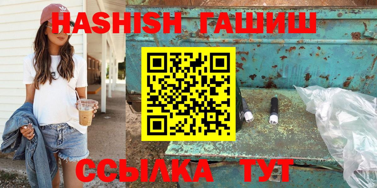 Барабинск  ГАШИШ  Вход с VPN  ГАШИШ убойный 