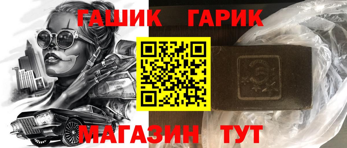 ГАШ 40% ТГК Барабинск