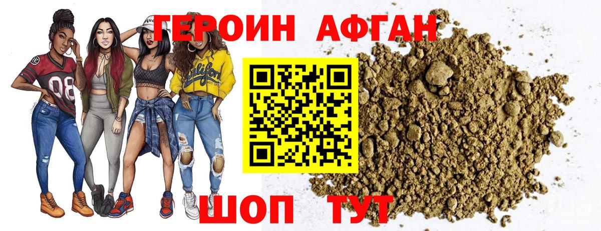 Барабинск  ГЕРОИН VHQ  ГЕРОИН  Вход с VPN 
