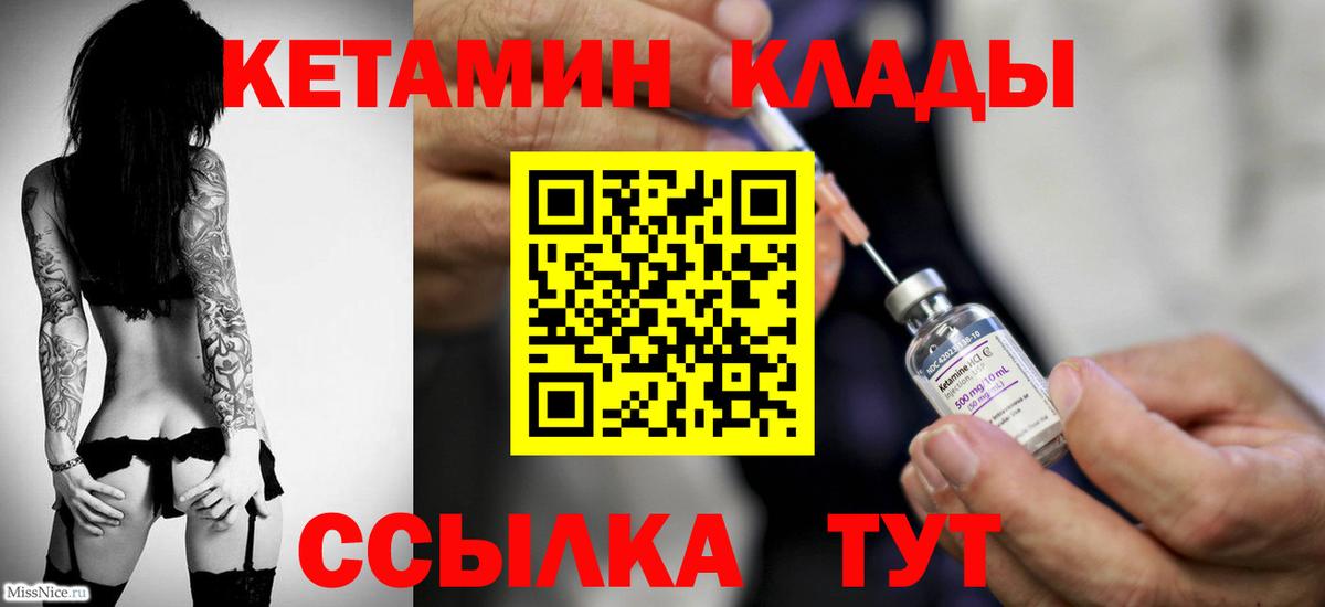 мега вход  Кетамин VHQ  Барабинск  Вход с VPN  Кетамин VHQ 