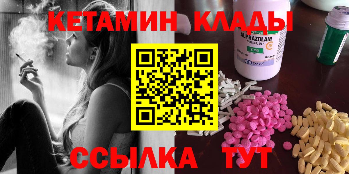 КЕТАМИН ketamine Барабинск