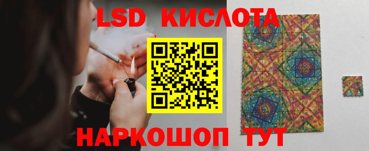 ЛСД экстази кислота  Вход с VPN  Барабинск  LSD-25 экстази ecstasy 