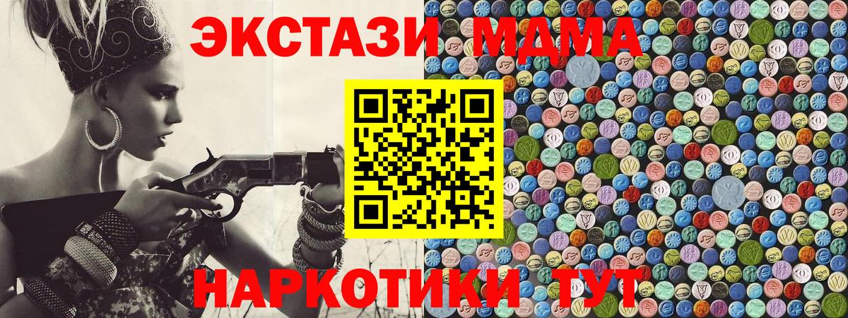 МДМА VHQ Барабинск