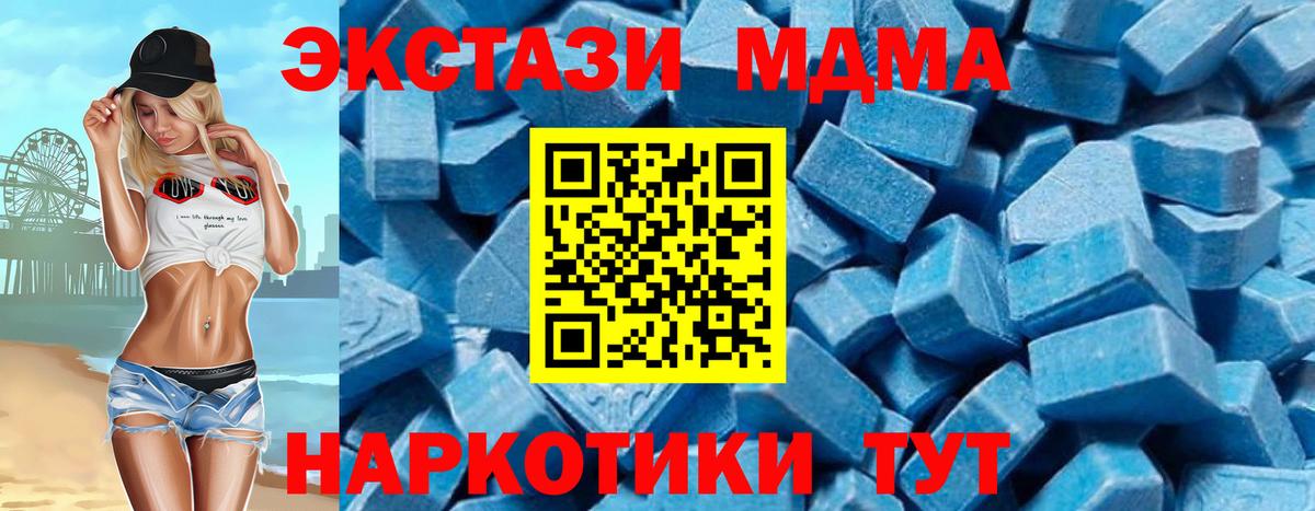 МДМА crystal  МДМА  Барабинск  MDMA crystal  Вход с VPN 