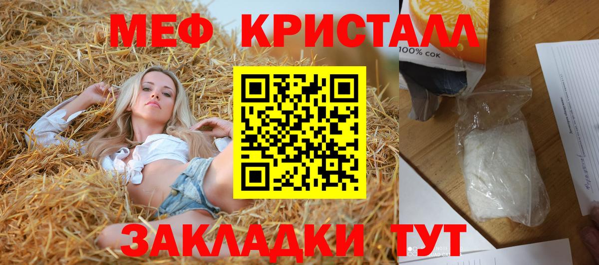 что такое наркотик  Вход с VPN  Мефедрон VHQ  Мефедрон  Барабинск  Мефедрон мяу мяу 
