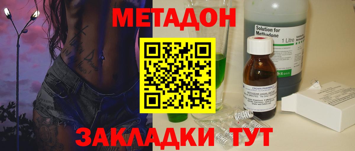 Барабинск  Метадон кристалл  Вход с VPN  МЕТАДОН VHQ 
