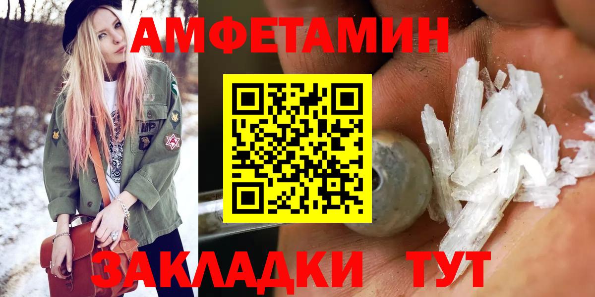 МЕТАМФЕТАМИН Декстрометамфетамин 99.9%  МЕТАМФЕТАМИН Декстрометамфетамин 99.9%  Барабинск  Вход с VPN 