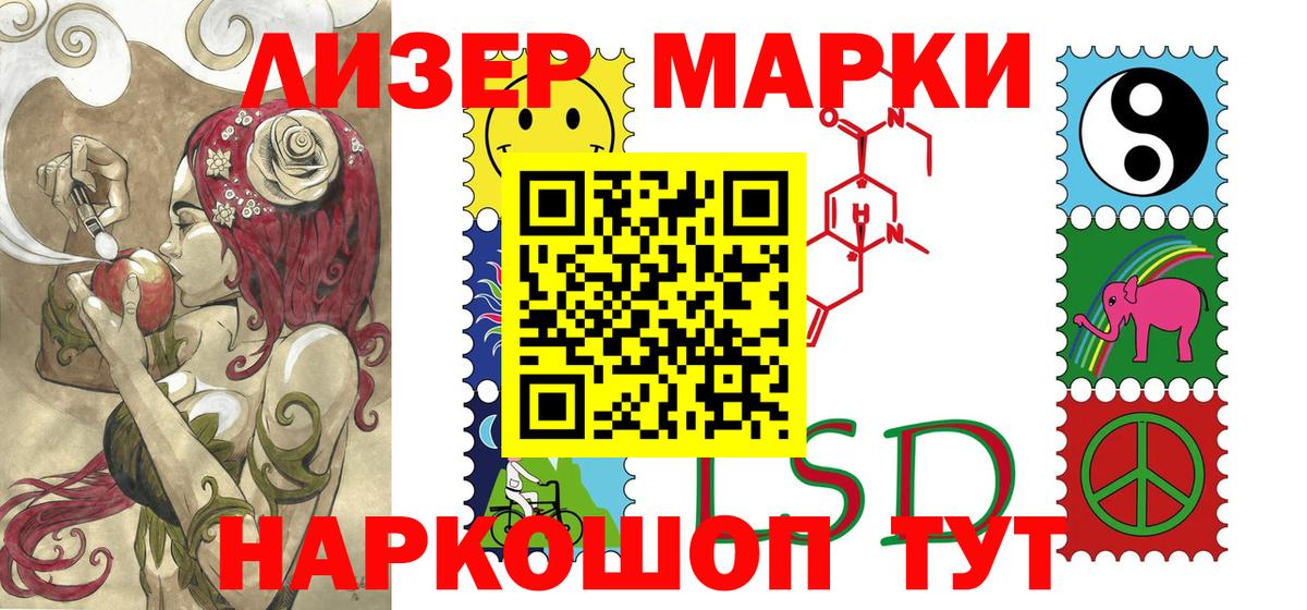 Марки N-bome 1,5мг  Наркотические марки  Марки N-bome 1,5мг  Барабинск  Вход с VPN 
