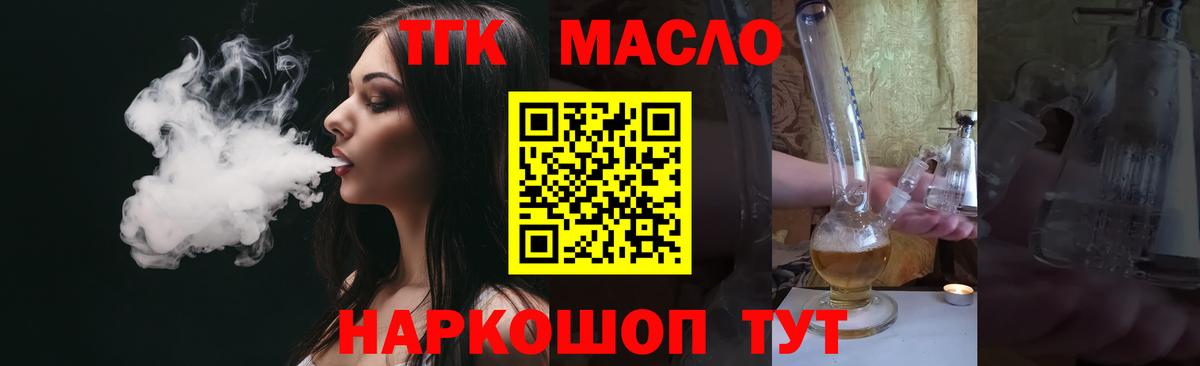 ТГК Wax  Дистиллят ТГК вейп  Вход с VPN  Барабинск 