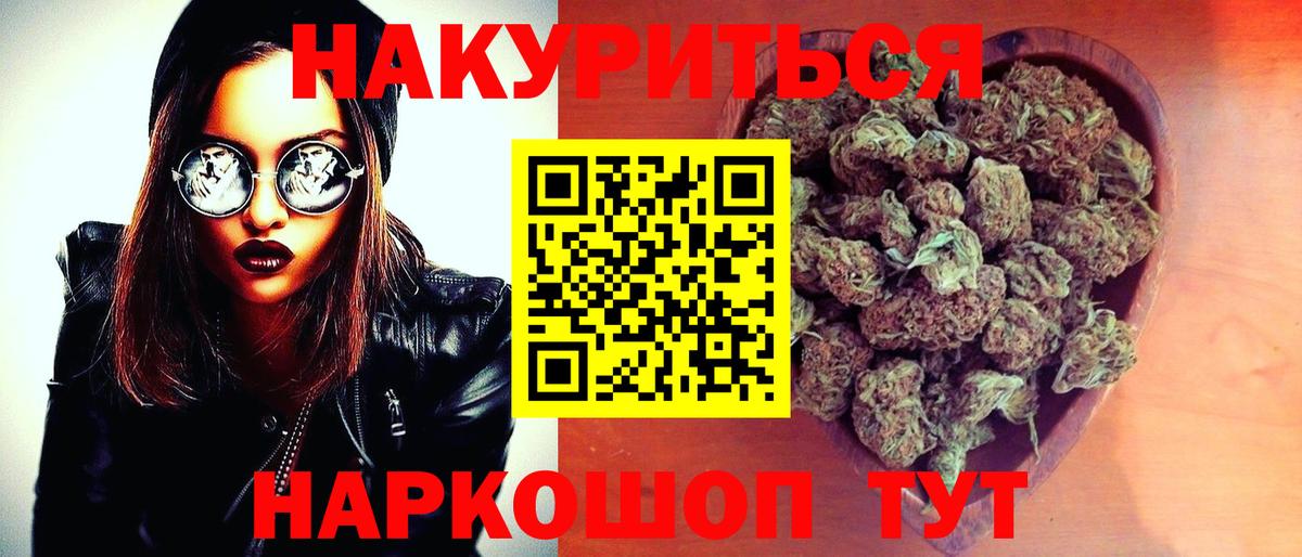 Бошки Шишки планчик  Вход с VPN  Барабинск  Шишки марихуана тримм  Бошки марихуана SATIVA & INDICA 
